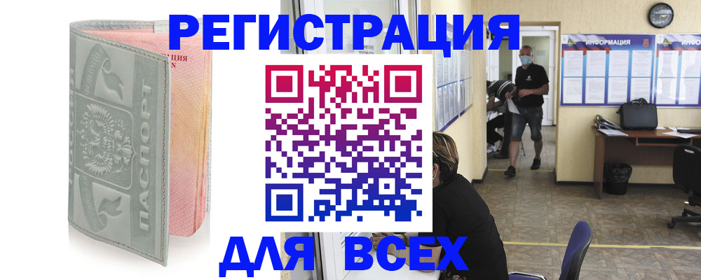 где прописаться в Ливны