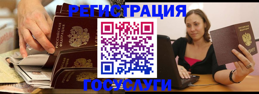 временная регистрация законно в Ливны