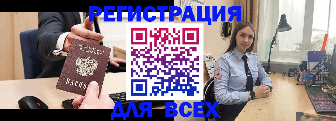 прописка от собственника в Ливны