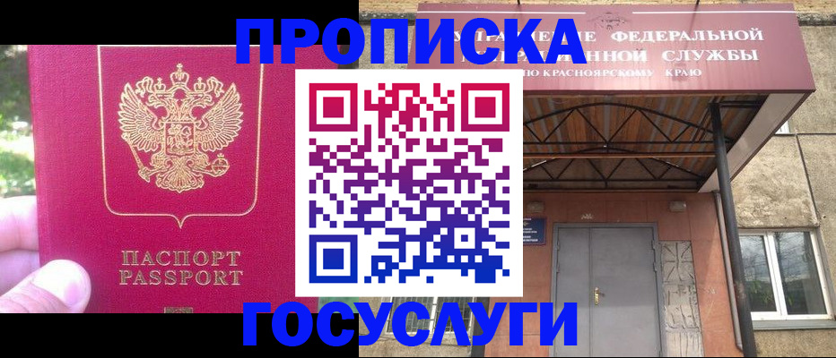 прописка поиск в Ливны