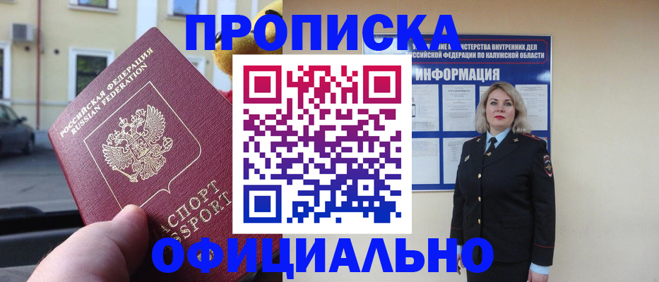 прописка для кредита в Ливны