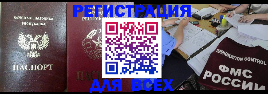 временная регистрация недорого в Ливны