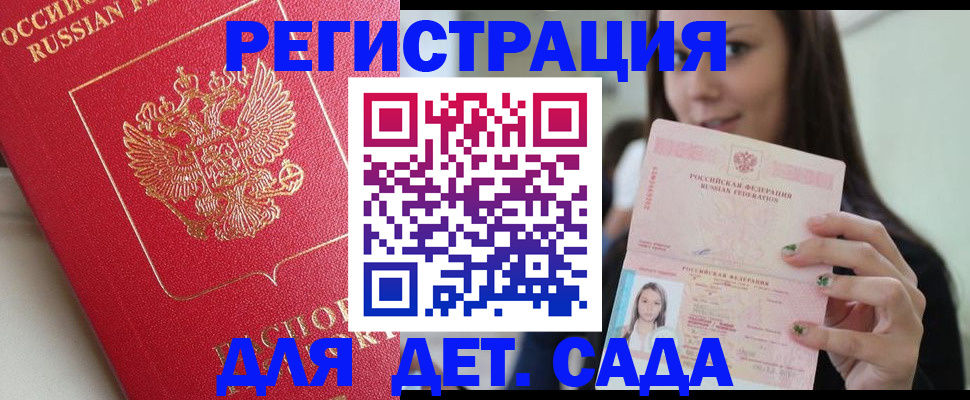 где прописаться в Ливны